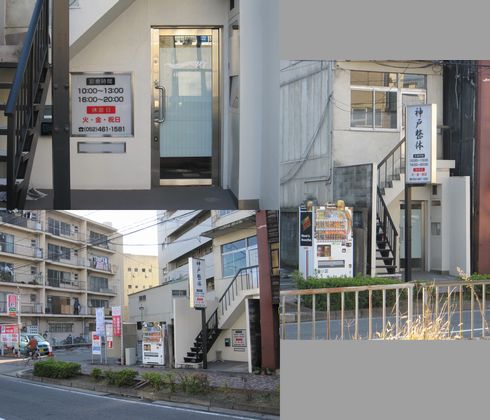 中村院